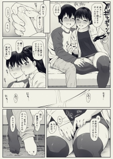 [MHO site MHO] Anta no Dorei ni Naruccha. - page 17