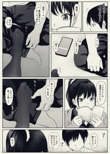 [MHO site MHO] Anta no Dorei ni Naruccha. - page 6