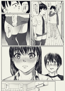 [MHO site MHO] Anta no Dorei ni Naruccha. - page 14