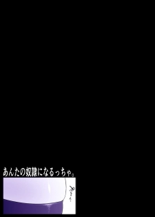 [MHO site MHO] Anta no Dorei ni Naruccha. - page 2