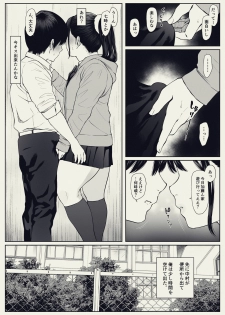 [MHO site MHO] Anta no Dorei ni Naruccha. - page 11