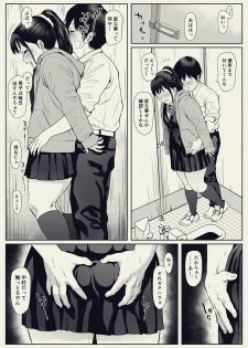 [MHO site MHO] Anta no Dorei ni Naruccha. - page 10