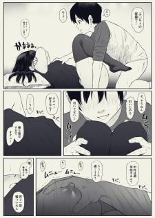 [MHO site MHO] Anta no Dorei ni Naruccha. - page 24