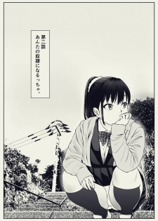 [MHO site MHO] Anta no Dorei ni Naruccha. - page 12