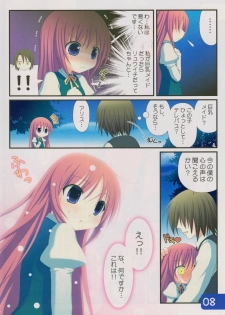 (C79) [Awareness (Aikawa Touma)] HORIZON - page 7