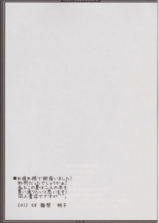 (C82) [Moehina Kagaku (Hinamatsuri Touko)] Moehina Jiyuu vol:02 (Sword Art Online) - page 16