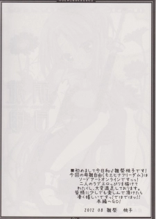 (C82) [Moehina Kagaku (Hinamatsuri Touko)] Moehina Jiyuu vol:02 (Sword Art Online) - page 3