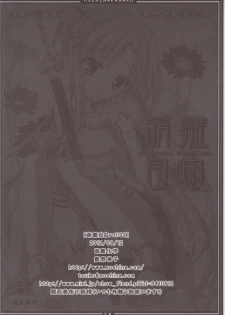 (C82) [Moehina Kagaku (Hinamatsuri Touko)] Moehina Jiyuu vol:02 (Sword Art Online) - page 17