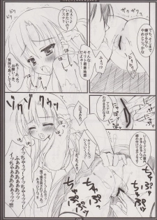 (C82) [Moehina Kagaku (Hinamatsuri Touko)] Moehina Jiyuu vol:02 (Sword Art Online) - page 8