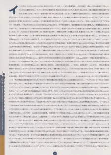 (C81) [Tokyo Continent (Kurasawa Kyosyo)] 5174 - page 16