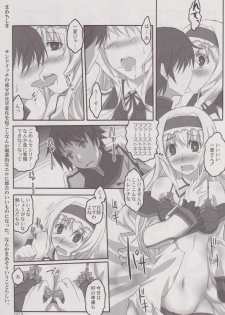 (SC52) [Licorice Candy (Kuroama)] CHORO-AO (IS <Infinite Stratos>) - page 6