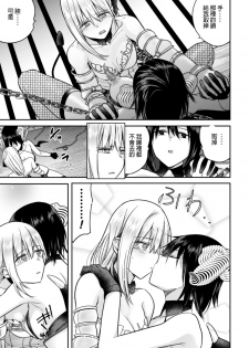 [Tokiwa Yutaka] Nijuu Rasen no Inma (2D Comic Magazine Crazy Psycho Les Kyuuai Ryoujoku Vol.1)  [Chinese] [沒有漢化] [Digital] - page 22