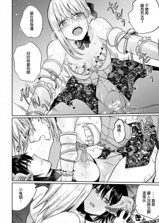 [Tokiwa Yutaka] Nijuu Rasen no Inma (2D Comic Magazine Crazy Psycho Les Kyuuai Ryoujoku Vol.1)  [Chinese] [沒有漢化] [Digital] - page 21