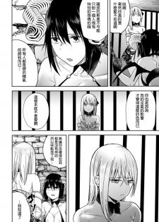 [Tokiwa Yutaka] Nijuu Rasen no Inma (2D Comic Magazine Crazy Psycho Les Kyuuai Ryoujoku Vol.1)  [Chinese] [沒有漢化] [Digital] - page 9