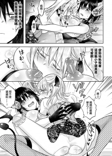 [Tokiwa Yutaka] Nijuu Rasen no Inma (2D Comic Magazine Crazy Psycho Les Kyuuai Ryoujoku Vol.1)  [Chinese] [沒有漢化] [Digital] - page 24