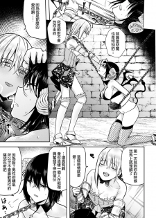 [Tokiwa Yutaka] Nijuu Rasen no Inma (2D Comic Magazine Crazy Psycho Les Kyuuai Ryoujoku Vol.1)  [Chinese] [沒有漢化] [Digital] - page 4