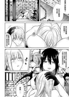 [Tokiwa Yutaka] Nijuu Rasen no Inma (2D Comic Magazine Crazy Psycho Les Kyuuai Ryoujoku Vol.1)  [Chinese] [沒有漢化] [Digital] - page 27