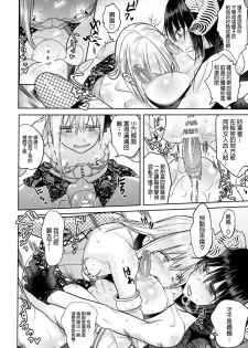 [Tokiwa Yutaka] Nijuu Rasen no Inma (2D Comic Magazine Crazy Psycho Les Kyuuai Ryoujoku Vol.1)  [Chinese] [沒有漢化] [Digital] - page 25