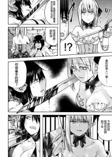 [Tokiwa Yutaka] Nijuu Rasen no Inma (2D Comic Magazine Crazy Psycho Les Kyuuai Ryoujoku Vol.1)  [Chinese] [沒有漢化] [Digital] - page 5