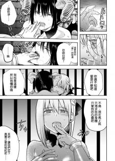 [Tokiwa Yutaka] Nijuu Rasen no Inma (2D Comic Magazine Crazy Psycho Les Kyuuai Ryoujoku Vol.1)  [Chinese] [沒有漢化] [Digital] - page 8