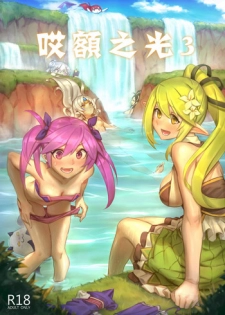 [CreShadow (BergYB)] EWWsword 3 (Elsword) [Chinese] [Digital]
