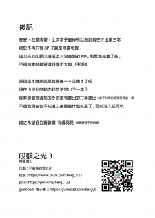 [CreShadow (BergYB)] EWWsword 3 (Elsword) [Chinese] [Digital] - page 18
