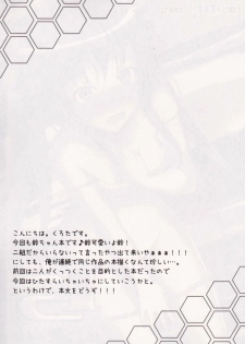 (C80) [personal space (Kurota)] IS<Ichika, Sekinin Torinasai!> SECOND (IS <Infinite Stratos>) - page 5