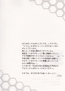 (C80) [personal space (Kurota)] IS<Ichika, Sekinin Torinasai!> SECOND (IS <Infinite Stratos>) - page 16