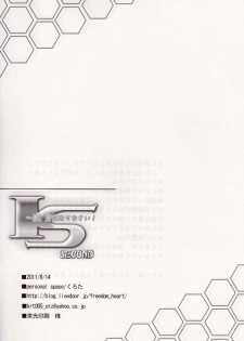 (C80) [personal space (Kurota)] IS<Ichika, Sekinin Torinasai!> SECOND (IS <Infinite Stratos>) - page 17