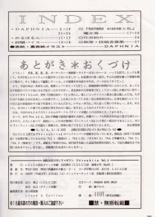 (C56) [Damage Honpo, LULU Koubou (Various)] Seraphita Vol. 4 - page 27