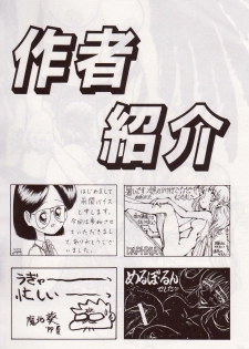 (C56) [Damage Honpo, LULU Koubou (Various)] Seraphita Vol. 4 - page 25