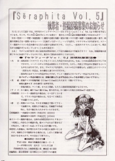 (C56) [Damage Honpo, LULU Koubou (Various)] Seraphita Vol. 4 - page 26