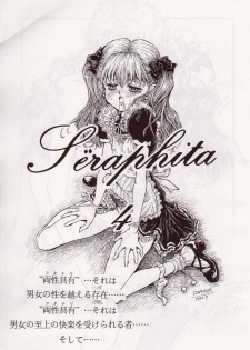(C56) [Damage Honpo, LULU Koubou (Various)] Seraphita Vol. 4 - page 2