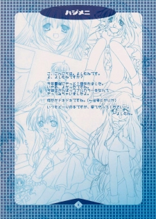 (C61) [AZA (Yoshimune)] Yochi x Yochi x Yochi Vol. 2 - page 2