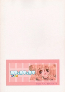 (C61) [AZA (Yoshimune)] Yochi x Yochi x Yochi Vol. 2 - page 16