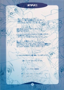 (C61) [AZA (Yoshimune)] Yochi x Yochi x Yochi Vol. 2 - page 14
