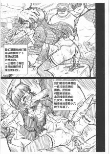 (SC50) [RAT TAIL (IRIE YAMAZAKI)] OREIMO FILE - Kuroneko Gazoushuu (Ore no Imouto ga Konna ni Kawaii Wake ga Nai) [Chinese] [不咕鸟汉化组] - page 7