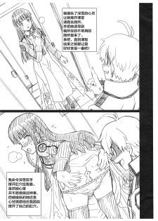 (COMIC1☆8) [RAT TAIL (IRIE YAMAZAKI)] RETTOUSEI FILE Shiba Miyuki Gazoushuu (Mahouka Koukou no Rettousei) [Chinese] [不咕鸟汉化组] - page 3