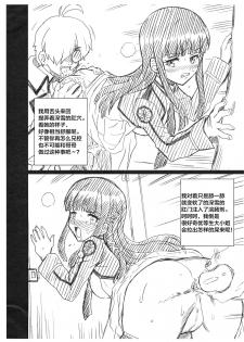 (COMIC1☆8) [RAT TAIL (IRIE YAMAZAKI)] RETTOUSEI FILE Shiba Miyuki Gazoushuu (Mahouka Koukou no Rettousei) [Chinese] [不咕鸟汉化组] - page 4