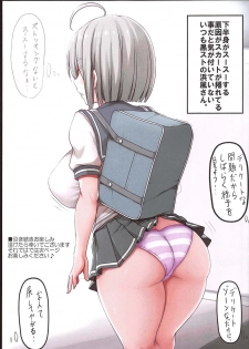 (C96) [Ruciedo (jema)] Minna no Hamakaze Esuibatsu (Kantai Collection -KanColle-) - page 3