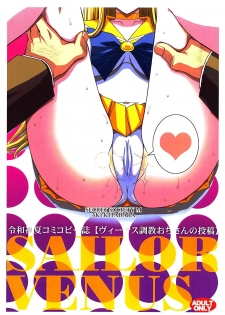(C96) [Secret Society M (Kitahara Aki)] SAILOR VENUS (Bishoujo Senshi Sailor Moon) - page 14