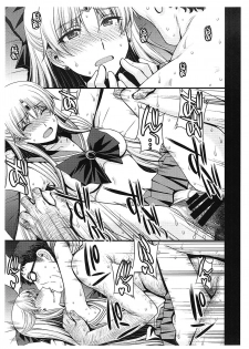 (C96) [Secret Society M (Kitahara Aki)] SAILOR VENUS (Bishoujo Senshi Sailor Moon) - page 8