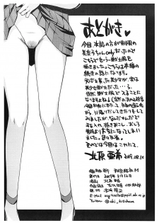 (C96) [Secret Society M (Kitahara Aki)] SAILOR VENUS (Bishoujo Senshi Sailor Moon) - page 13