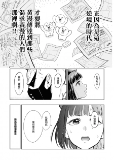 [Hitori] Kono Uchiawase wa Fiction desu. (COMIC Kairakuten BEAST 2019-01) [Chinese] [無邪気漢化組] [Digital] - page 7