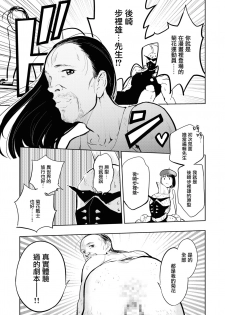 [Hitori] Kono Uchiawase wa Fiction desu. (COMIC Kairakuten BEAST 2019-01) [Chinese] [無邪気漢化組] [Digital] - page 9