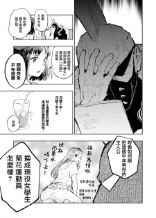 [Hitori] Kono Uchiawase wa Fiction desu. (COMIC Kairakuten BEAST 2019-01) [Chinese] [無邪気漢化組] [Digital] - page 5