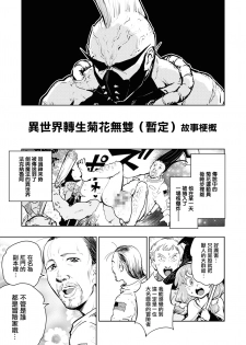 [Hitori] Kono Uchiawase wa Fiction desu. (COMIC Kairakuten BEAST 2019-01) [Chinese] [無邪気漢化組] [Digital] - page 3
