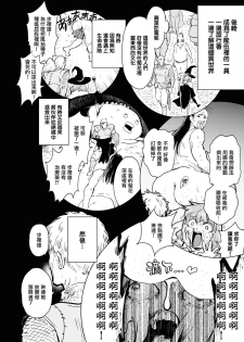 [Hitori] Kono Uchiawase wa Fiction desu. (COMIC Kairakuten BEAST 2019-01) [Chinese] [無邪気漢化組] [Digital] - page 4