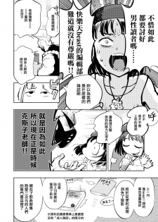 [Hitori] Kono Uchiawase wa Fiction desu. (COMIC Kairakuten BEAST 2019-01) [Chinese] [無邪気漢化組] [Digital] - page 6
