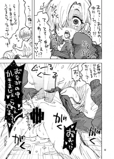 [Nekousa Pudding (Ra-men)] Koume to Anoko to SP Copybon. (THE IDOLM@STER CINDERELLA GIRLS) [Digital] - page 8